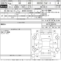 Lexus GS лот № 30075 оценка 4  с аукциона в Японии 11