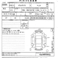 Volvo V70 лот № 35069 оценка 4  с аукциона в Японии 10