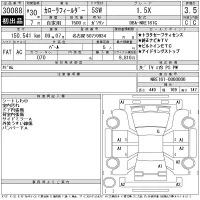 Toyota COROLLA FIELDER лот № 30088 оценка 3.5  с аукциона в Японии 11