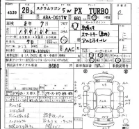 Mazda SCRUM лот № 4539 оценка R  с аукциона в Японии 4