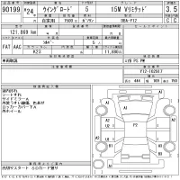 Nissan WINGROAD лот № 90199 оценка 3.5  с аукциона в Японии 11