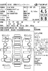 Volvo XC40 лот № 60182 оценка 4.5  с аукциона в Японии 7