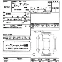 Mazda PREMACY лот № 8062 оценка -  с аукциона в Японии 2