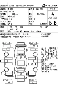 Honda N ONE лот № 20138 оценка 4  с аукциона в Японии 7