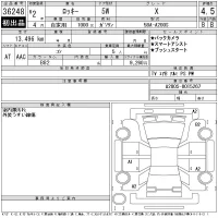 Daihatsu ROCKY лот № 36248 оценка 4.5  с аукциона в Японии 11