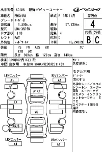 BMW MINI лот № 60188 оценка 4  с аукциона в Японии 7