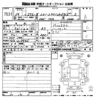 Subaru EXIGA лот № 7531 оценка R  с аукциона в Японии 8