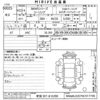 BMW 5-Series лот № 60025 оценка 4  с аукциона в Японии 10