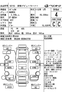 Subaru LEGACY B4 лот № 60193 оценка 4  с аукциона в Японии 7