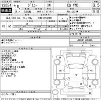Suzuki JIMNY лот № 13054 оценка 3.5  с аукциона в Японии 11