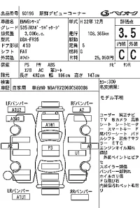BMW 5-Series лот № 60196 оценка 3.5  с аукциона в Японии 7