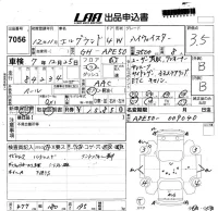 Nissan ELGRAND лот № 7056 оценка 3.5  с аукциона в Японии 5