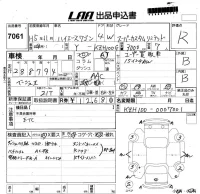 Toyota HIACE лот № 7061 оценка R  с аукциона в Японии 5