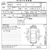 Nissan TIIDA LATIO лот № 60057 оценка 4  с аукциона в Японии 10