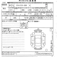 Chrysler 300 лот № 60058 оценка 4.5  с аукциона в Японии 10