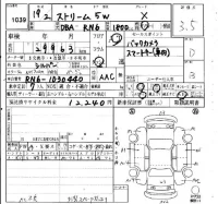 Honda STREAM лот № 1039 оценка 3.5  с аукциона в Японии 4