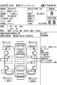 Toyota COROLLA RUNX лот № 60215 оценка R  с аукциона в Японии 6