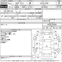 Nissan ELGRAND лот № 90262 оценка R  с аукциона в Японии 10