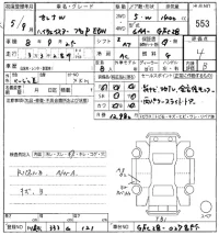 Nissan SERENA лот № 553 оценка 4  с аукциона в Японии 8