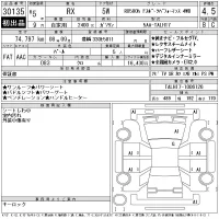 Lexus RX лот № 30135 оценка 4.5  с аукциона в Японии 11