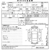 Subaru LEGACY B4 лот № 70011 оценка 3.5  с аукциона в Японии 10