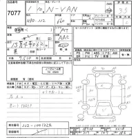 Honda N VAN лот № 7077 оценка 3.5  с аукциона в Японии 3