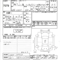 Mitsubishi MINICAB VAN лот № 7079 оценка 3.5  с аукциона в Японии 3