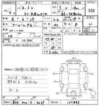 Nissan VANETTE VAN лот № 558 оценка 4  с аукциона в Японии 5
