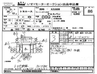 Toyota TOYOACE лот № 86 оценка 3  с аукциона в Японии 4