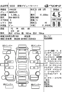 Lexus LBX лот № 60232 оценка 4.5  с аукциона в Японии 7