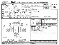 Hino DUTRO лот № 87 оценка 3.5  с аукциона в Японии 4