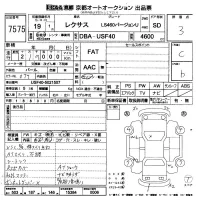 Lexus LS лот № 7575 оценка 3  с аукциона в Японии 8