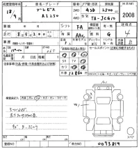 Toyota BREVIS лот № 2008 оценка 4  с аукциона в Японии 8