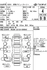 Toyota CHASER лот № 60264 оценка 4  с аукциона в Японии 7