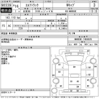 Isuzu ELF лот № 90339 оценка 3  с аукциона в Японии 11