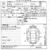 Daihatsu HIJET VAN лот № 377 оценка 4  с аукциона в Японии 2