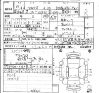Toyota CELSIOR лот № 6013 оценка R  с аукциона в Японии 6