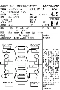 Lexus NX лот № 60274 оценка 4.5  с аукциона в Японии 7