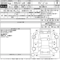 Toyota CROWN лот № 30193 оценка R  с аукциона в Японии 11