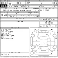Honda CR-Z лот № 90370 оценка 3.5  с аукциона в Японии 10