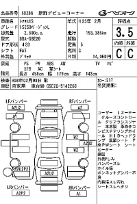 Lexus IS лот № 60288 оценка 3.5  с аукциона в Японии 6
