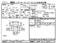 Isuzu ELF лот № 133 оценка 4  с аукциона в Японии 4