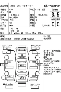 Mazda TITAN лот № 30004 оценка 3.5  с аукциона в Японии 6