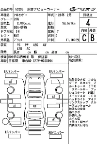 Mitsubishi OUTLANDER лот № 60295 оценка 4  с аукциона в Японии 7