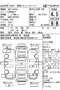 Mercedes-Benz S CLASS лот № 60293 оценка 4.5  с аукциона в Японии 7