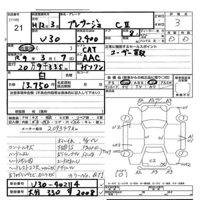 Nissan PRESAGE  с аукциона в Японии