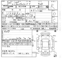 Toyota QUICKDELIVERY VAN лот № 6033 оценка R  с аукциона в Японии 6