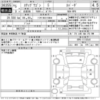 Honda STEP WAGON лот № 36355 оценка 4.5  с аукциона в Японии 11