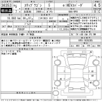 Honda STEP WAGON лот № 36353 оценка 4.5  с аукциона в Японии 11