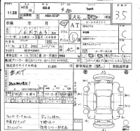 Mazda RX-8 лот № 1138 оценка 3.5  с аукциона в Японии 4